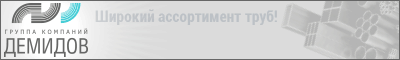 Демидов