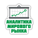 Цены только вверх