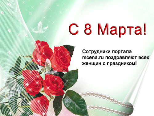 Мимоза является символом 8 марта
